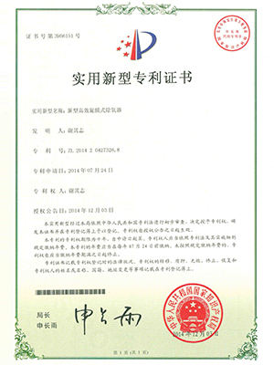 高效甘肃旋膜式甘肃除氧器专利证书